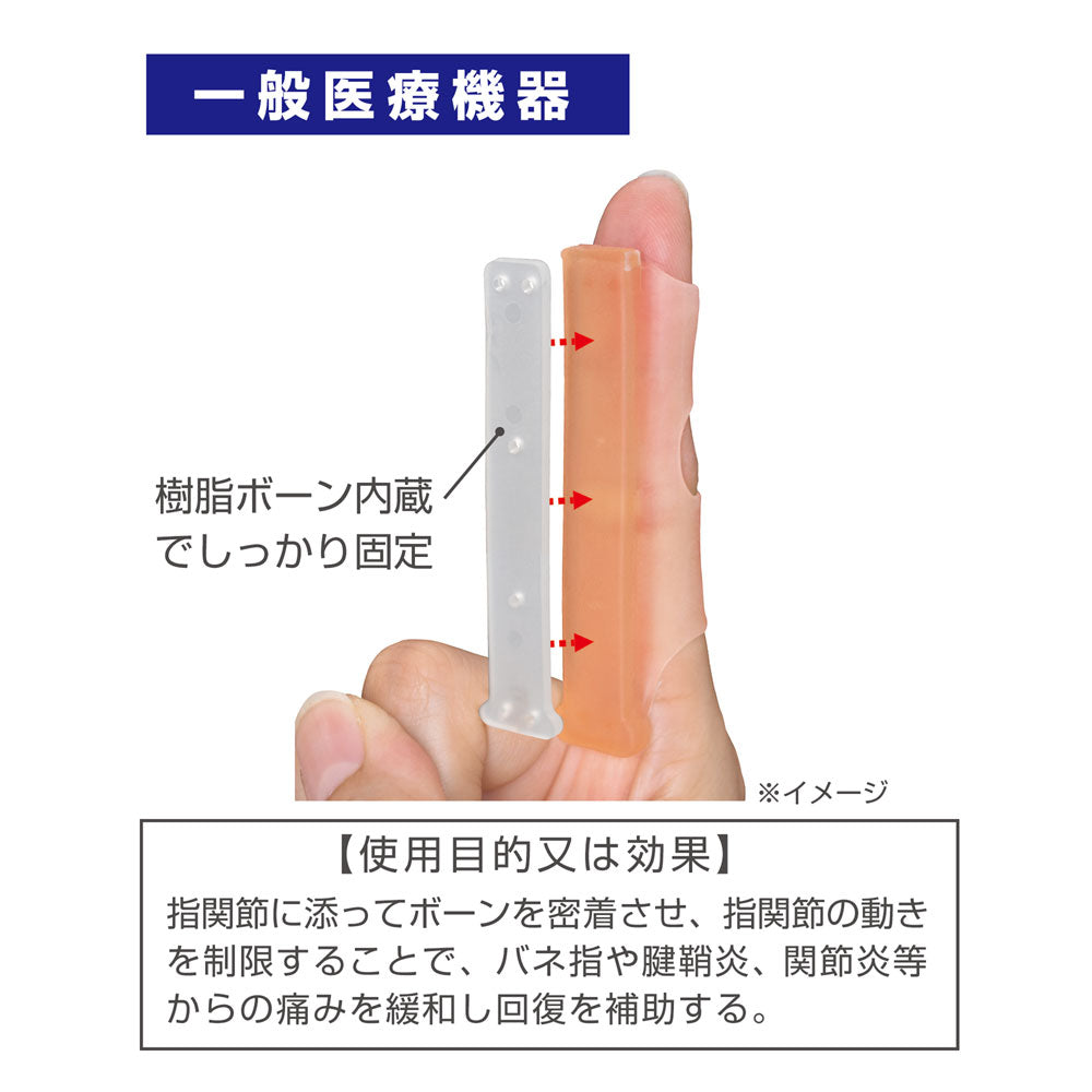 Cyplus Medical Finger Lark 1 Piece