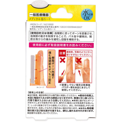 Cyplus Medical Finger Lark 1 Piece