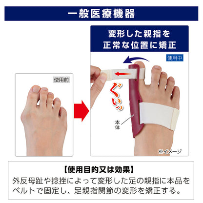 【General Medical Device】Cyplus Plus Walk Hallux Valgus Correction Protector Right Foot 1 Piece
