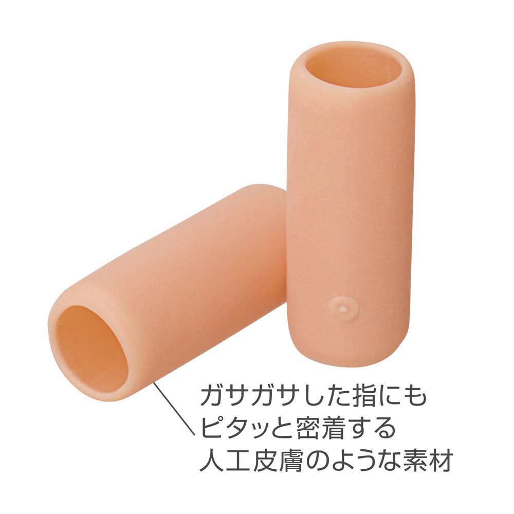 Cyplus Cracked Skin Support Finger Guard 2 Pieces