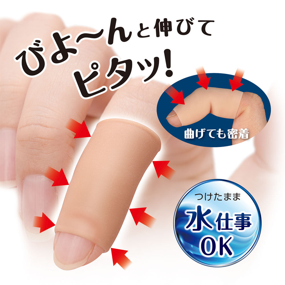 Cyplus Cracked Skin Support Finger Guard 2 Pieces