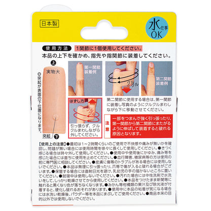 Cyplus Cracked Skin Support Finger Guard 2 Pieces