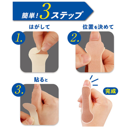 Saipuras Tendon Support Finger Tape 10 Pieces