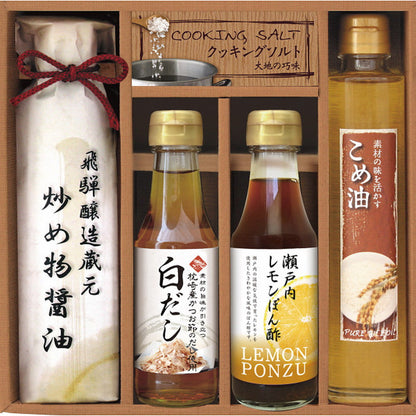 Gourmet Factory Selected Seasoning Gift Set
