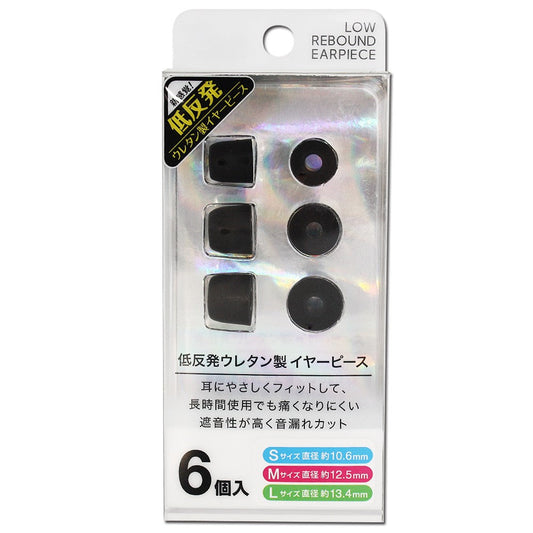FSC Foam Ear Tips Set FS-EPPU01SET-BK (6 pieces)