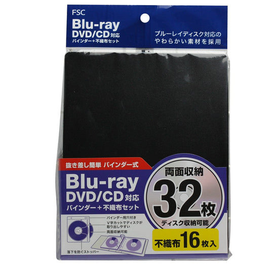 FSC Blu-ray Compatible Non-Woven Fabric FS-BINFBDR16-BK (32 Discs)