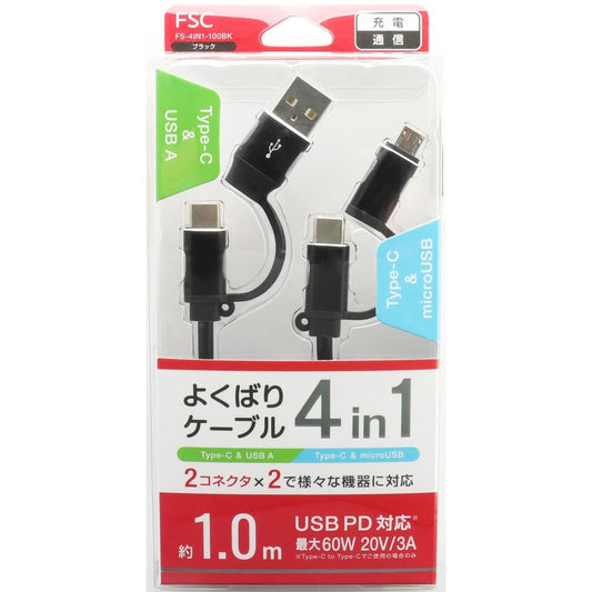 FSC 4-in-1 Charging Cable 1.0M FS-4IN1-100-BK