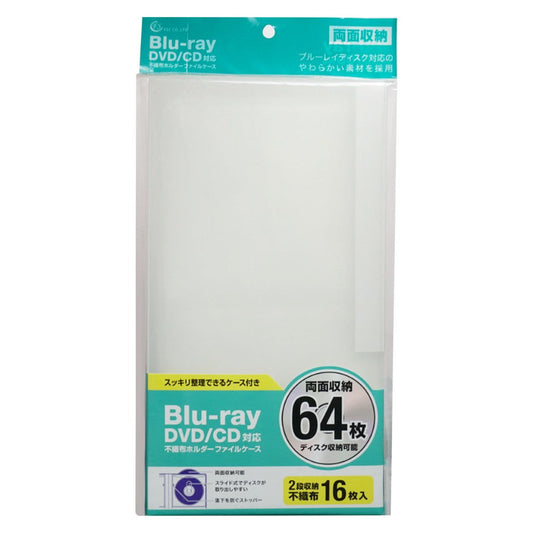 FSC BDR File Case for 64 Discs FS-BDF64-CW