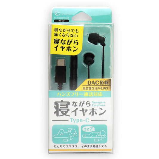 FSC Sleep-Friendly TYPE-C Earphones FS-CSSLP01-BK