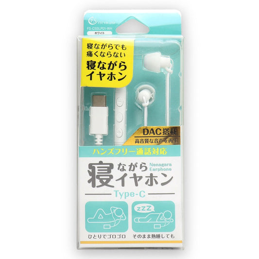FSC Sleep-Friendly TYPE-C Earphones FS-CSSLP01-WH