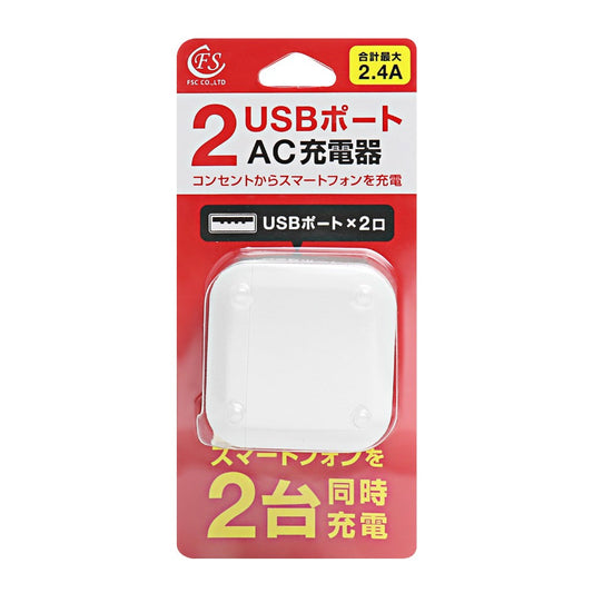 FSC AC Charger 2.4A 2 Ports FS-ACU03-WH