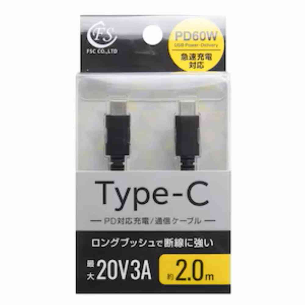 FSC PD Type-C Cable 2.0m Black
