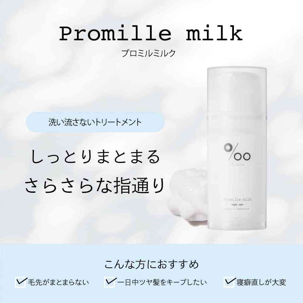 NAKAGAWA Mukota Promil Milk Night Care 100g