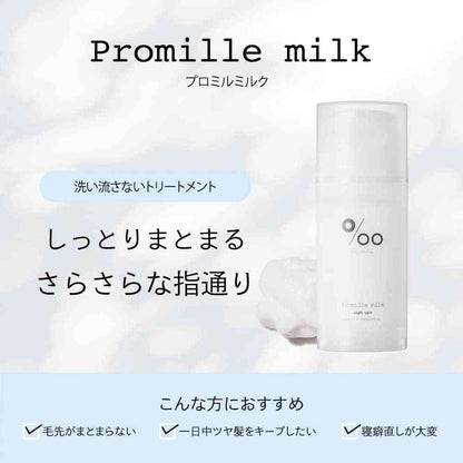 NAKAGAWA Mukota Promil Milk Night Care 100g