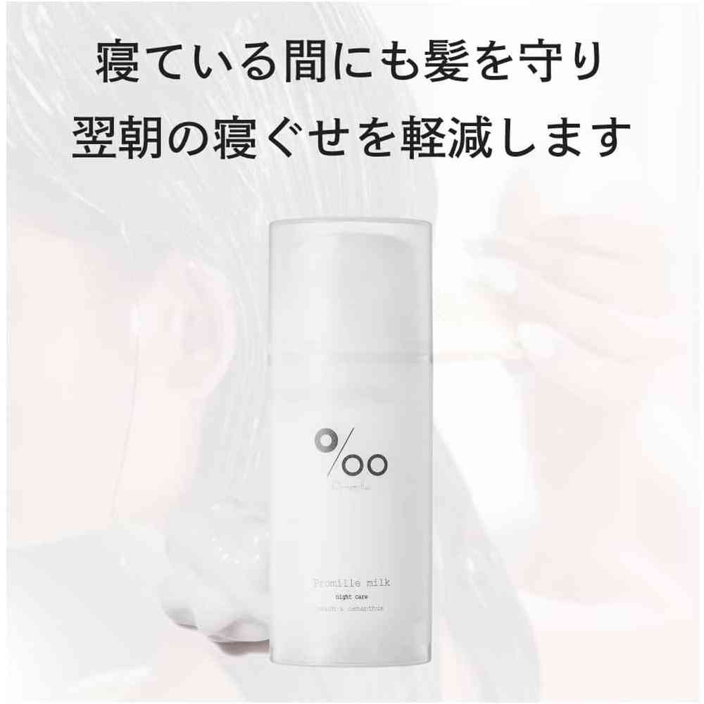 NAKAGAWA Mukota Promil Milk Night Care 100g