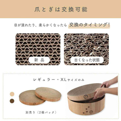 Bari Bari Bowl XL Replacement Scratching 2-Pack Light Brown