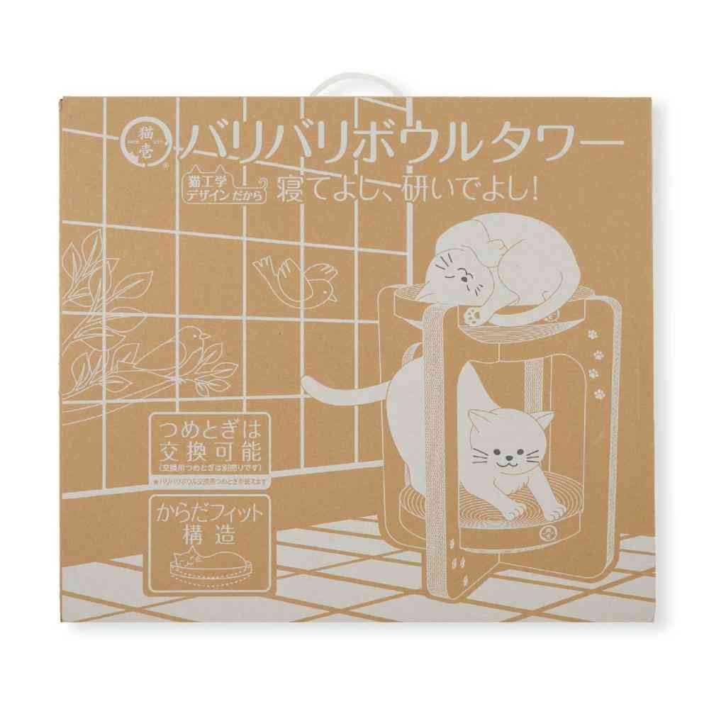 Bari Bari Bowl Tower Light Brown