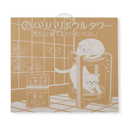 Bari Bari Bowl Tower Light Brown