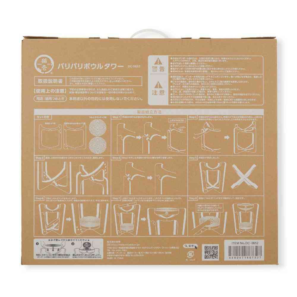 Bari Bari Bowl Tower Light Brown