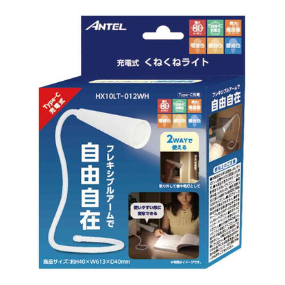 Y.S.N Rechargeable Flexible White Light HX10LT-012WH