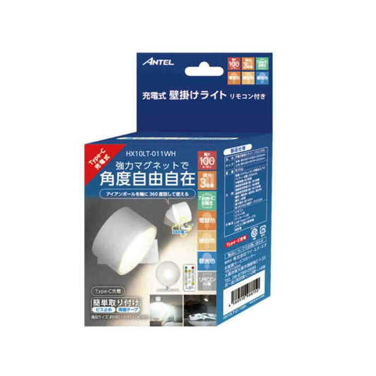 ANTEL Rechargeable Wall-Mounted White Simple Lighting Type-C with Remote Control HX10LT-011WH