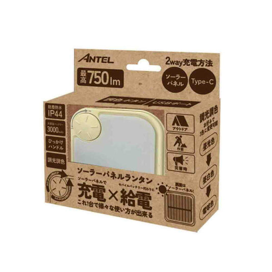 ANTEL Solar Panel Lantern Ivory Rechargeable Type-C