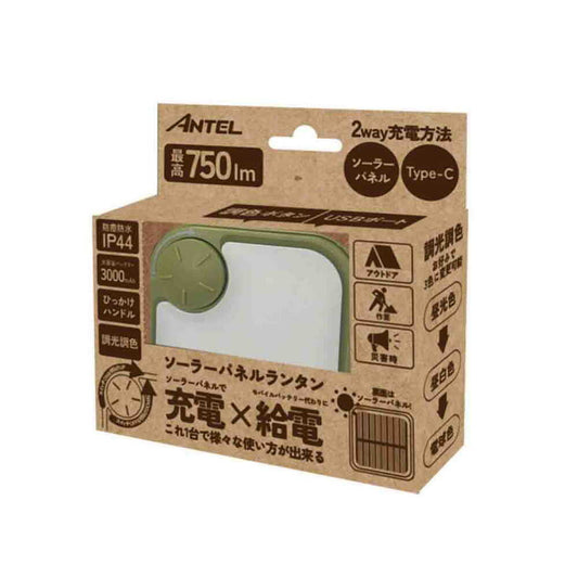ANTEL Solar Panel Lantern Khaki Rechargeable Type-C
