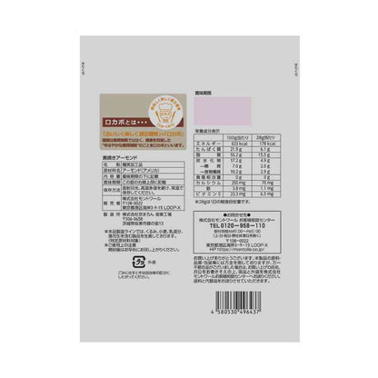 Shoueih Foods Roasted Almonds 145g