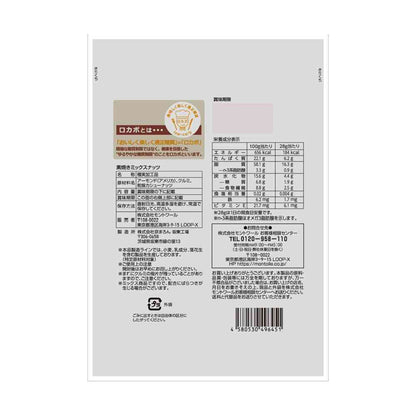 Shoueih Foods Roasted Mixed Nuts 145g
