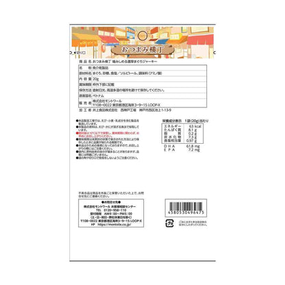 Montoir Snack Alley Chewy Rich Tuna Jerky 20g
