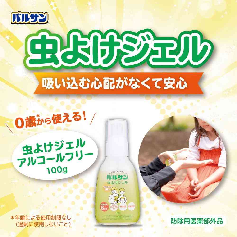 Reck Balsan Insect Repellent Gel Alcohol-Free 100g