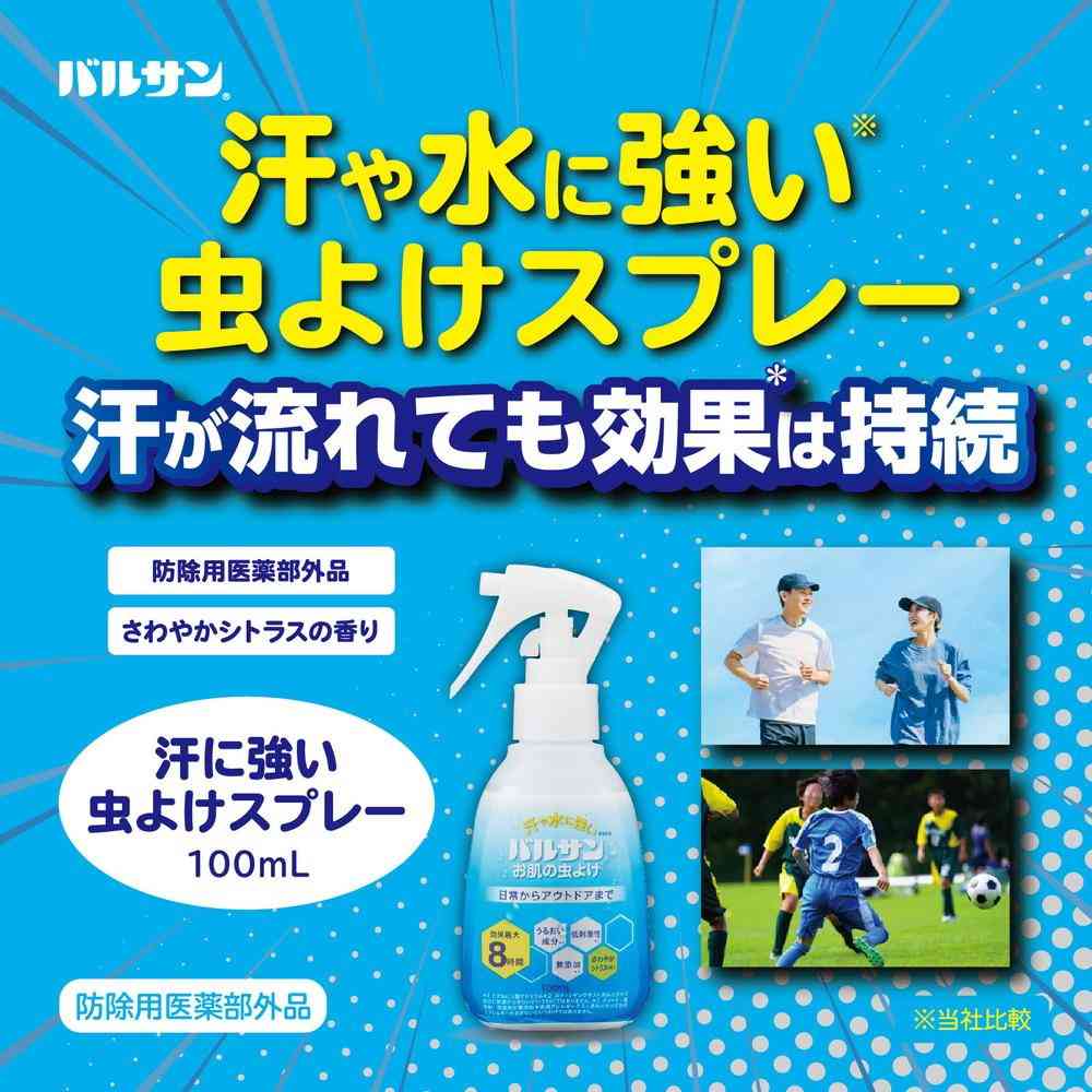 Reck Balsan Sweat-Resistant Insect Repellent Spray 100ml