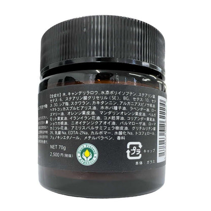 m+ Othello Hard Balm 70g