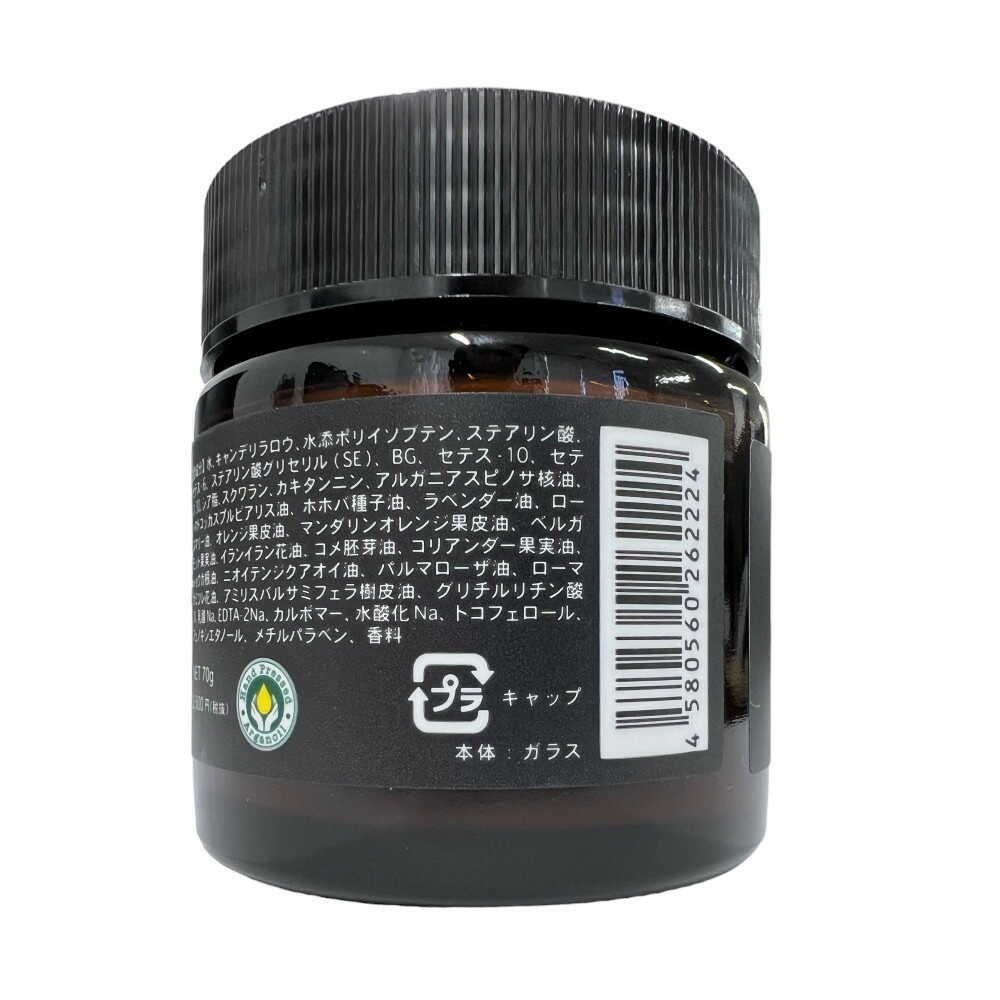 m+ Othello Hard Balm 70g
