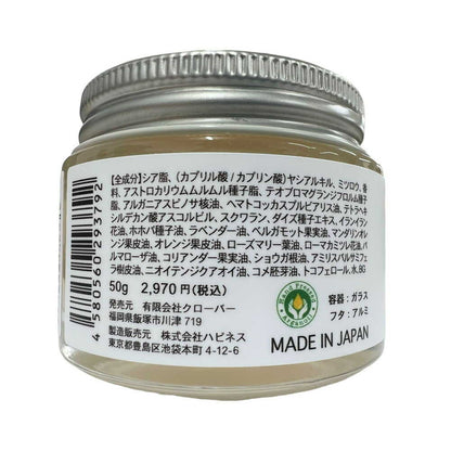 m+ Organic Butter Ocean Musk 50g