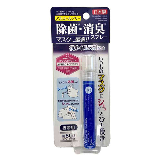 K's International Disinfectant and Deodorizing Spray (1 piece)