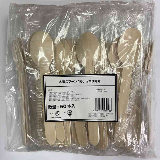 K's International Wooden Spoon 16cm Pack of 50