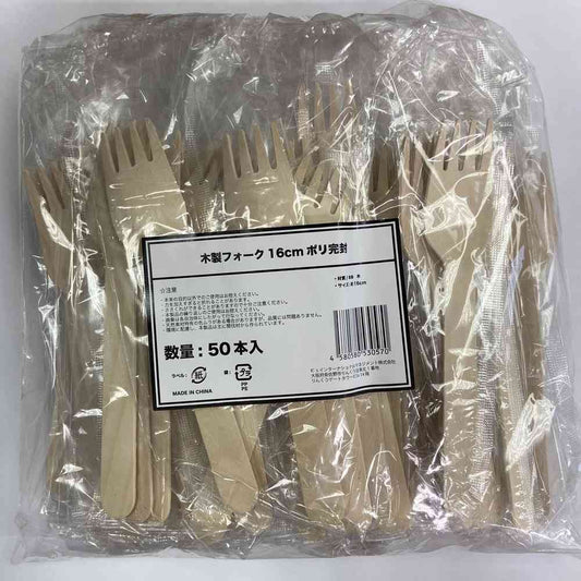 K's International Wooden Fork 16cm Poly Wrapped (50 pieces)