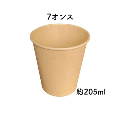 K's International Bamboo Paper Cups 7oz (30 pieces)