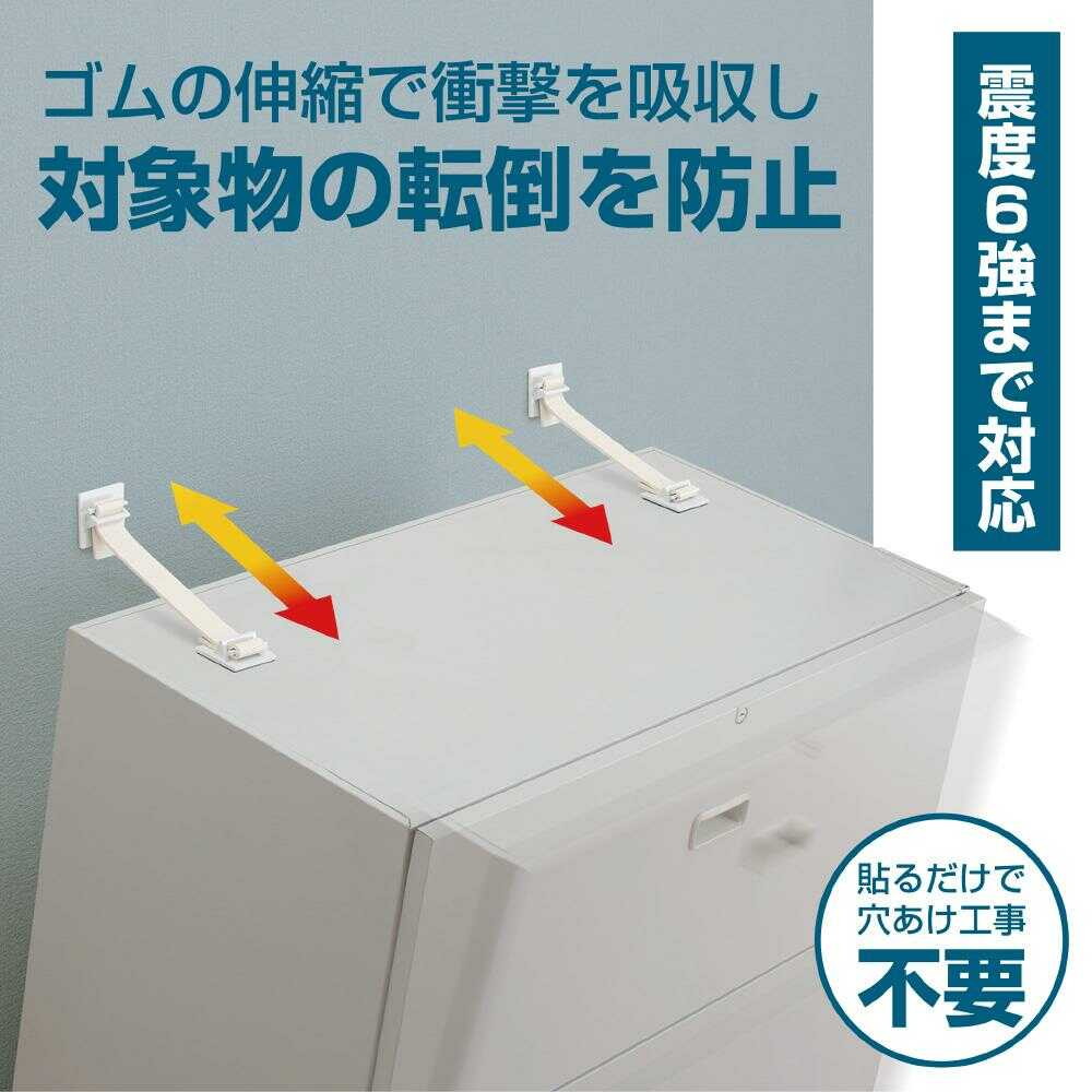 King Jim Earthquake Prevention Rubber Stopper 160 (2-pack)