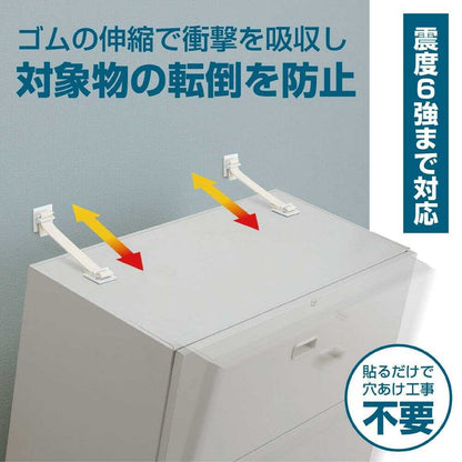 King Jim Earthquake Prevention Rubber Stopper 160 (2-pack)