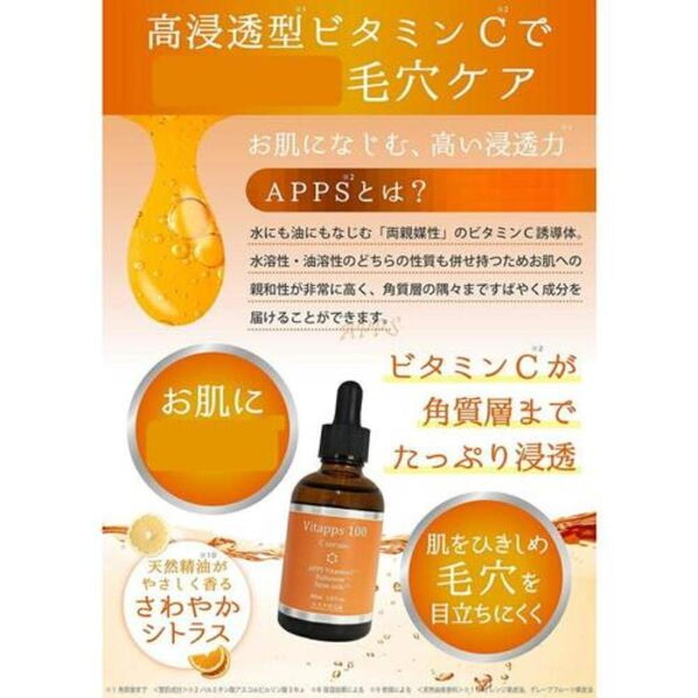 Vitapps 100C Serum 60ml