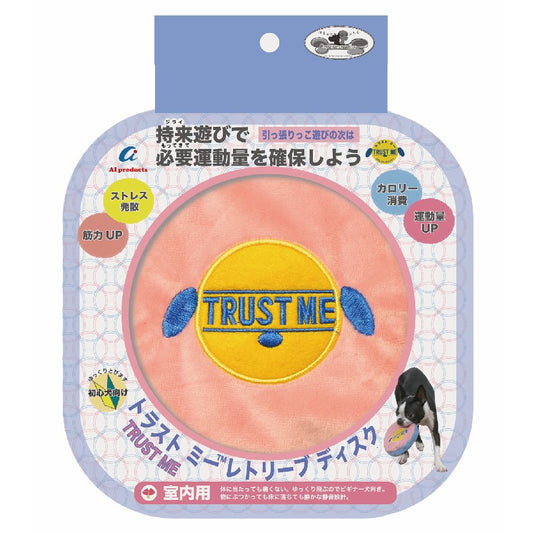 AI Products Trust Me Retrieve Disk Fizz