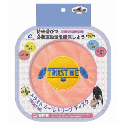 AI Products Trust Me Retrieve Disk Fizz