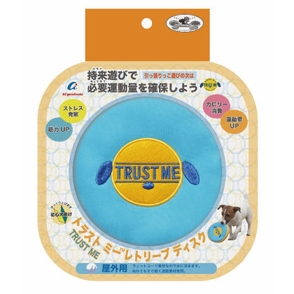 AI Products Trust Me Retrieve Disk Marine
