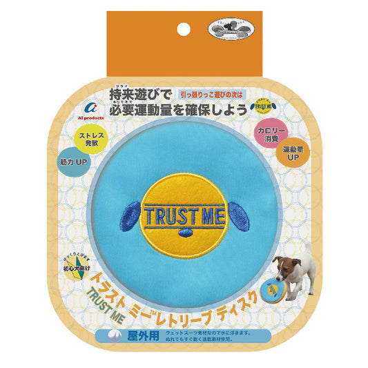 AI Products Trust Me Retrieve Disk Marine