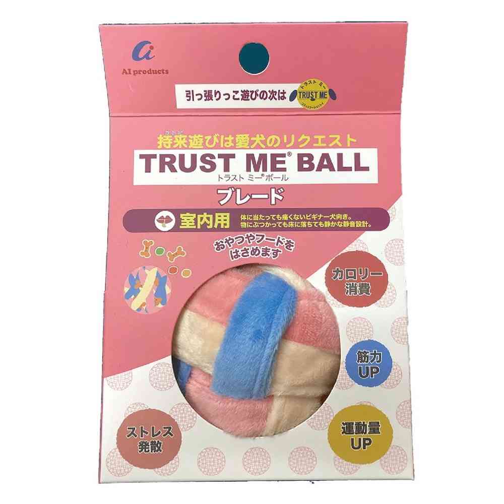 AI Products Trust Me Ball Blade