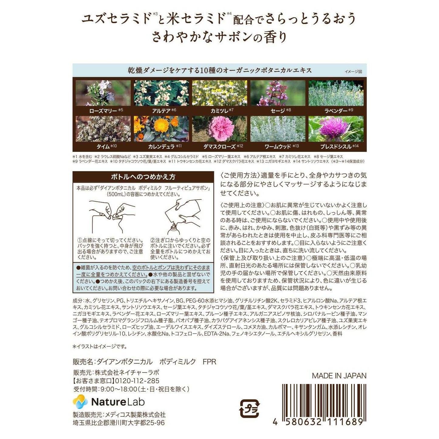 Moist Diane Botanical Body Milk Refill Fruity Pure Soap 400ml