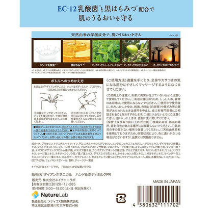 Moist Diane Botanical Protect Hand & Body Milk Refill Verbena & Honey 400ml