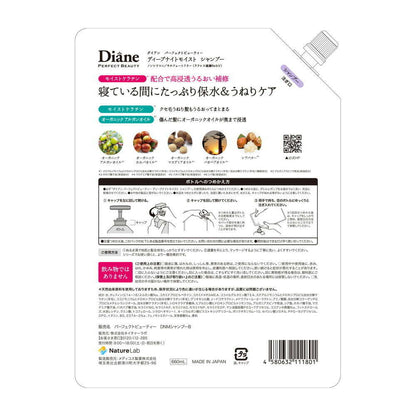 Diane Perfect Beauty Deep Night Moist Shampoo Refill 660ml
